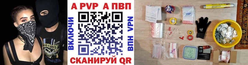 APVP СК КРИС  Купить  Дыгулыбгей 