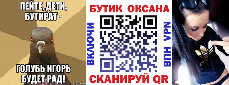Купить закладки  Дыгулыбгей  Бутират GHB 