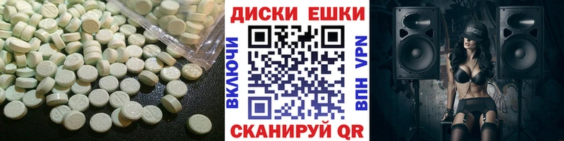 Купить  Дыгулыбгей  Ecstasy таблы 