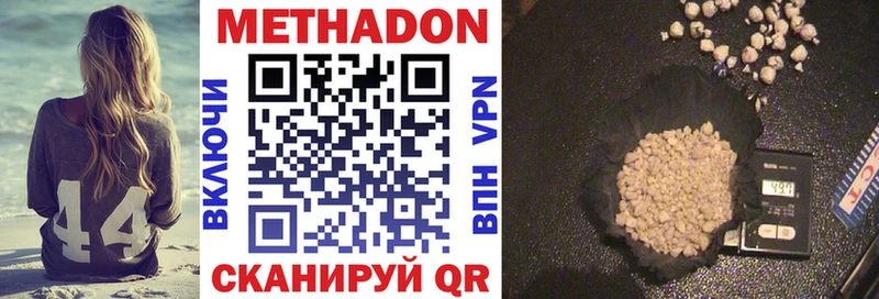 Купить где  Дыгулыбгей  Метадон белоснежный 